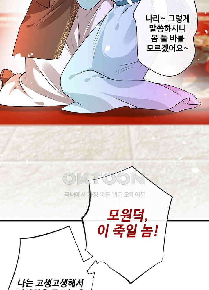 광비: 뚱보 악녀로 환생한 특수요원 52 3