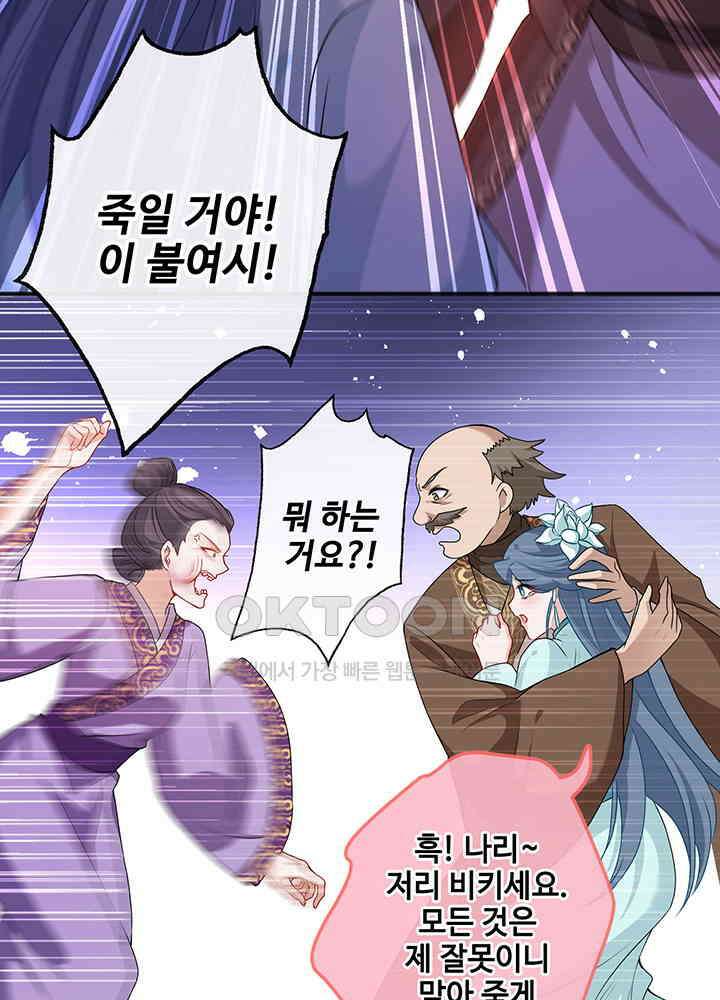 광비: 뚱보 악녀로 환생한 특수요원 52 5
