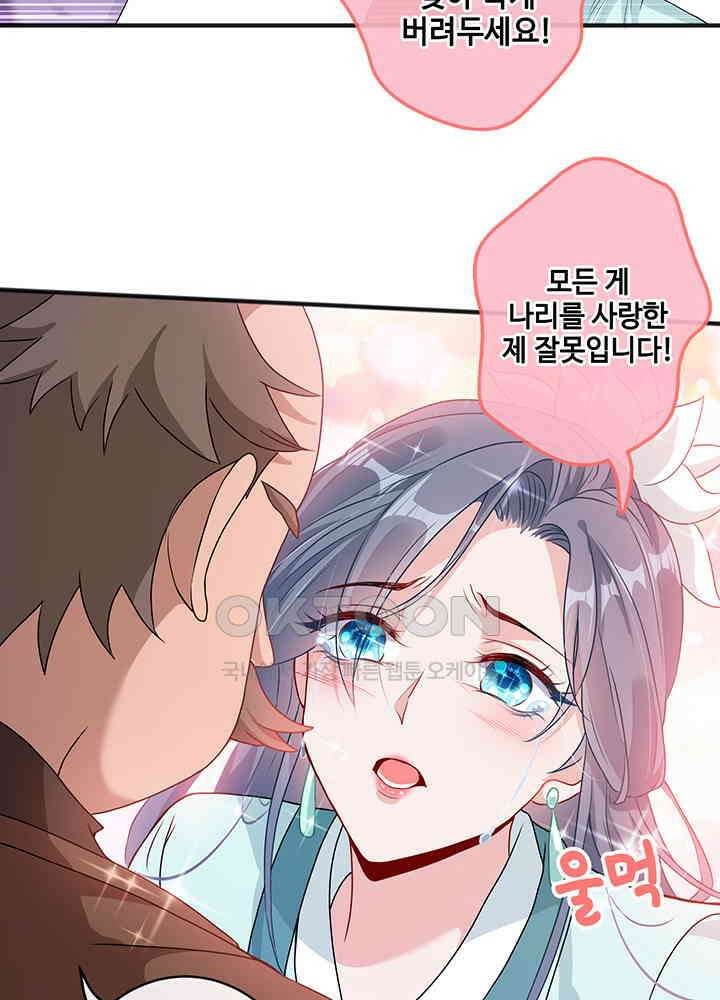광비: 뚱보 악녀로 환생한 특수요원 52 6