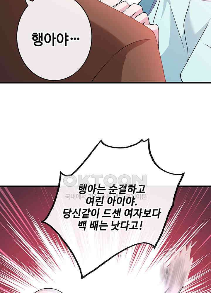 광비: 뚱보 악녀로 환생한 특수요원 52 7