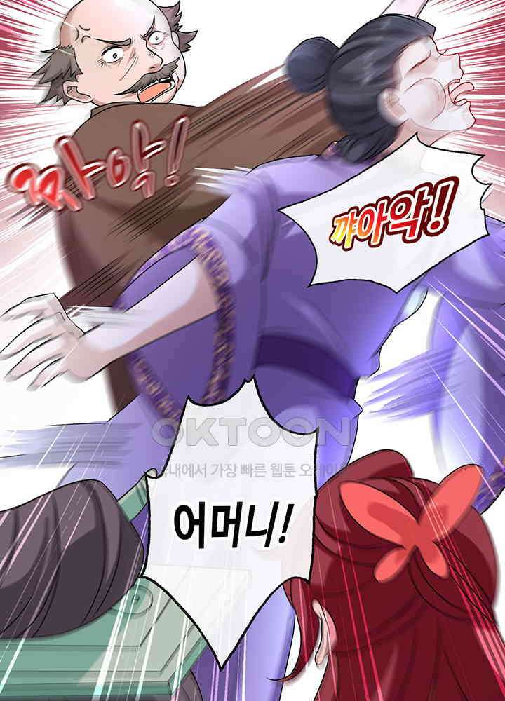 광비: 뚱보 악녀로 환생한 특수요원 52 8