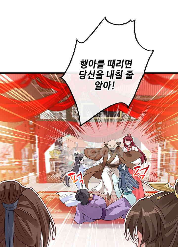 광비: 뚱보 악녀로 환생한 특수요원 52 10