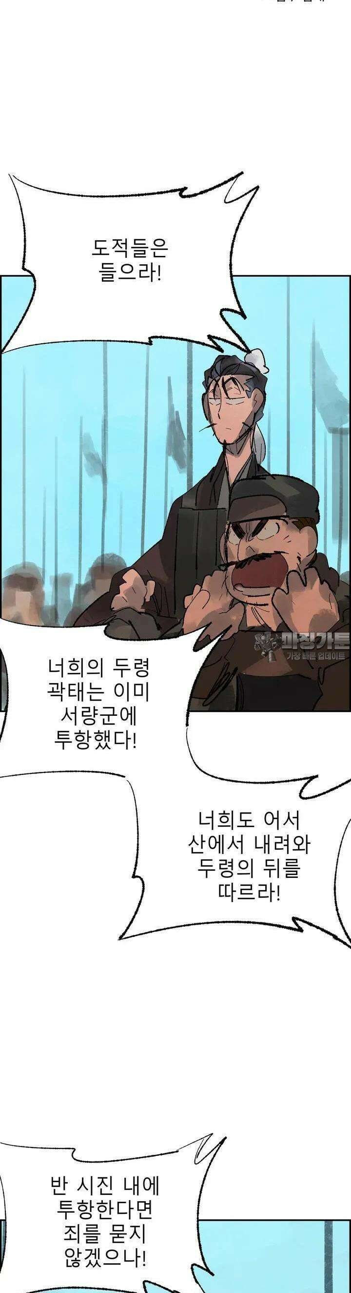 삼국지 가후전 R 107화 4