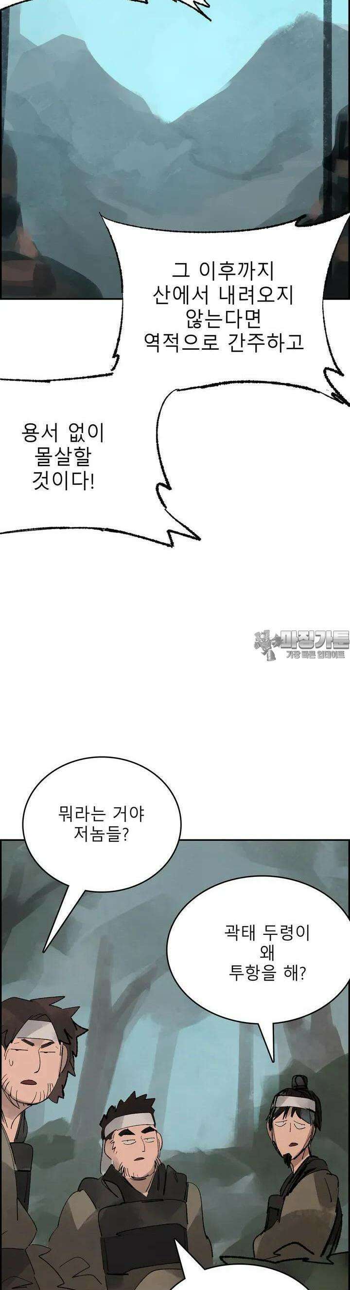 삼국지 가후전 R 107화 5