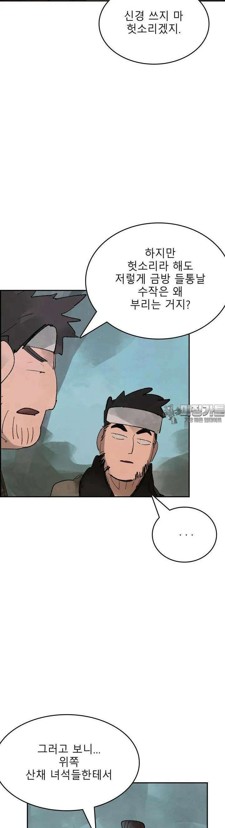 삼국지 가후전 R 107화 6