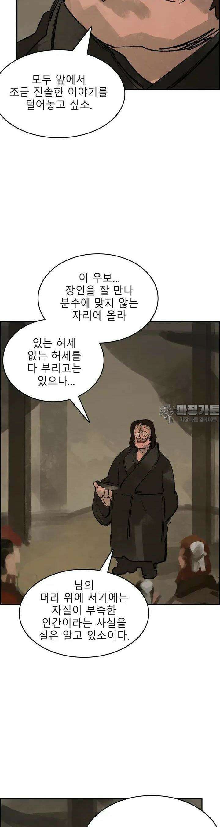 삼국지 가후전 R 112화 2