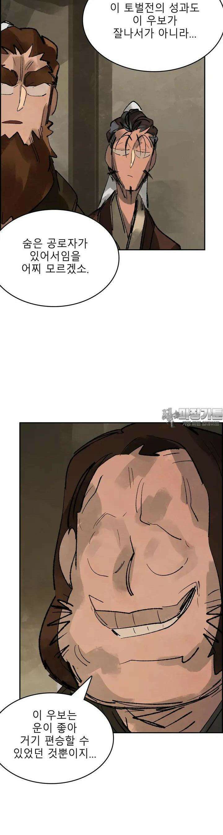 삼국지 가후전 R 112화 3