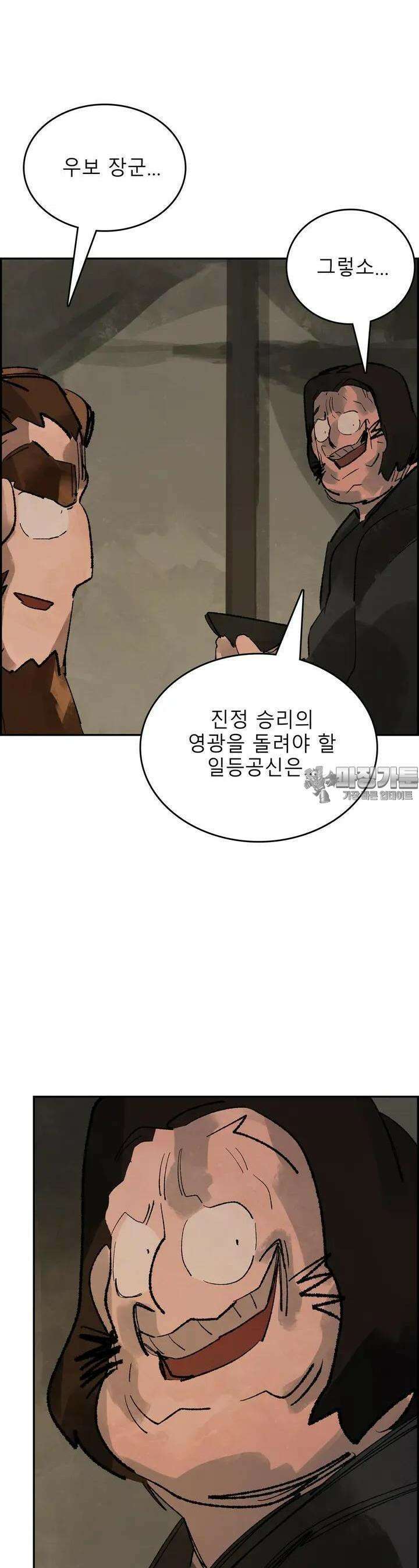 삼국지 가후전 R 112화 4