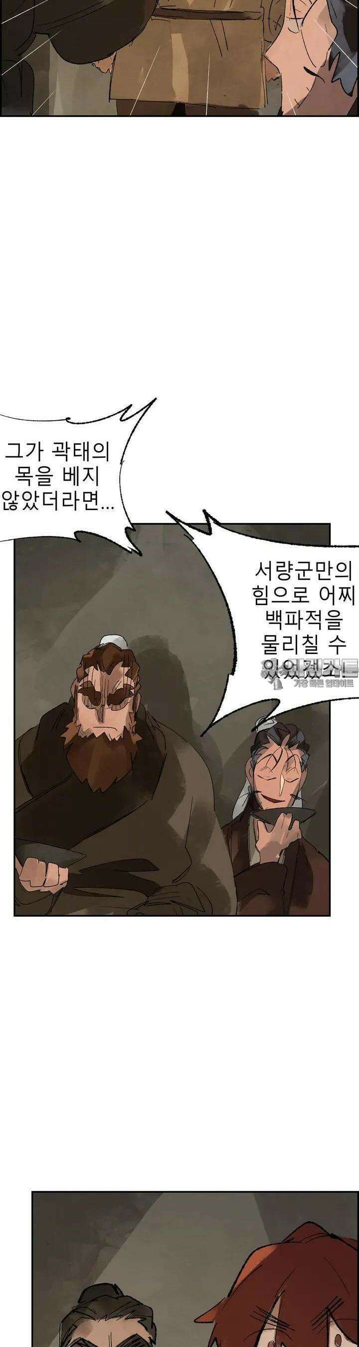 삼국지 가후전 R 112화 6