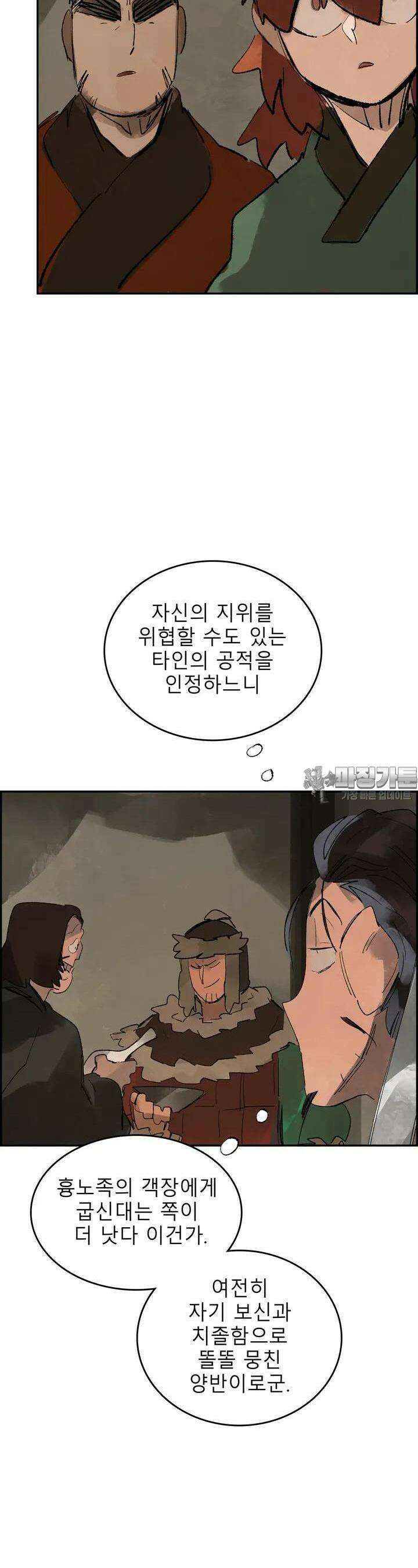 삼국지 가후전 R 112화 7