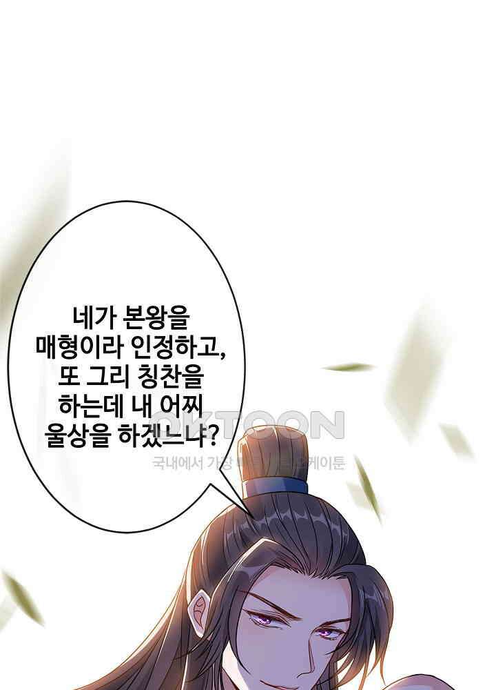광비: 뚱보 악녀로 환생한 특수요원 071 2