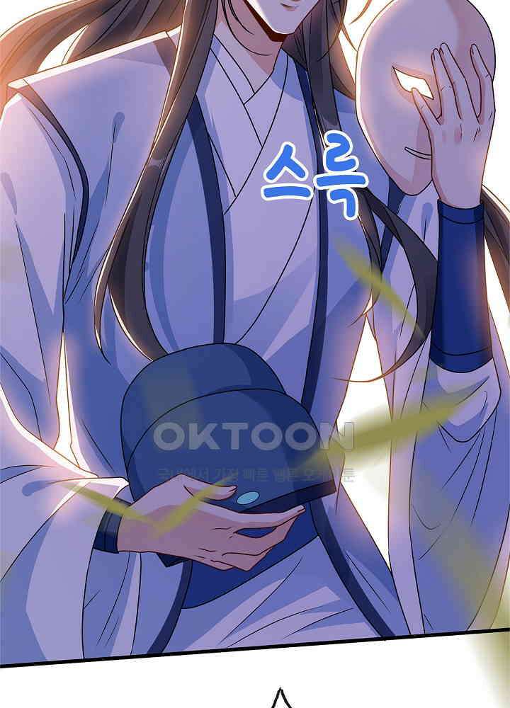 광비: 뚱보 악녀로 환생한 특수요원 071 3