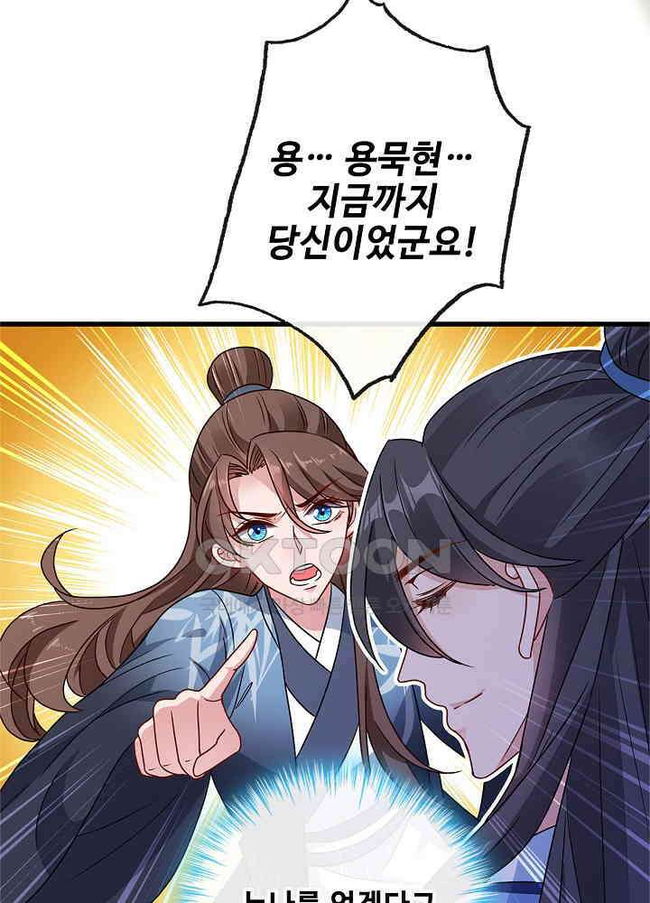 광비: 뚱보 악녀로 환생한 특수요원 071 4
