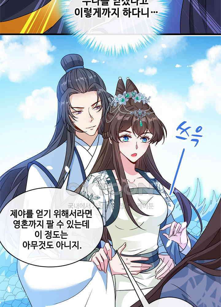 광비: 뚱보 악녀로 환생한 특수요원 071 5