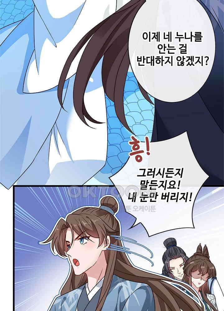 광비: 뚱보 악녀로 환생한 특수요원 071 6