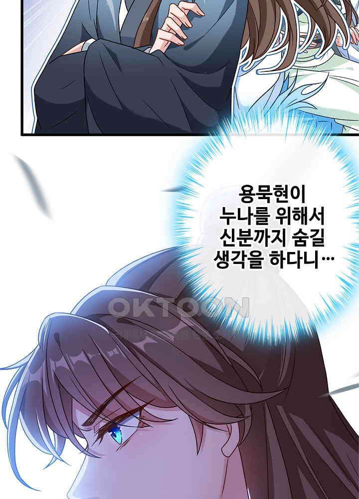 광비: 뚱보 악녀로 환생한 특수요원 071 7