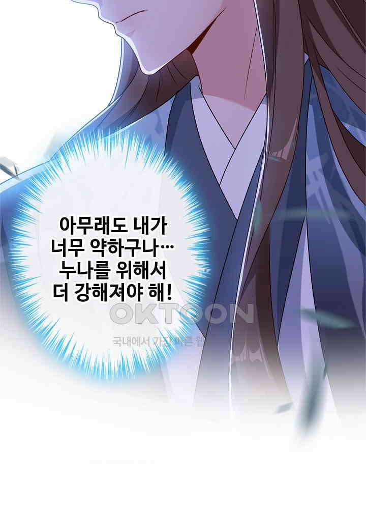 광비: 뚱보 악녀로 환생한 특수요원 071 8