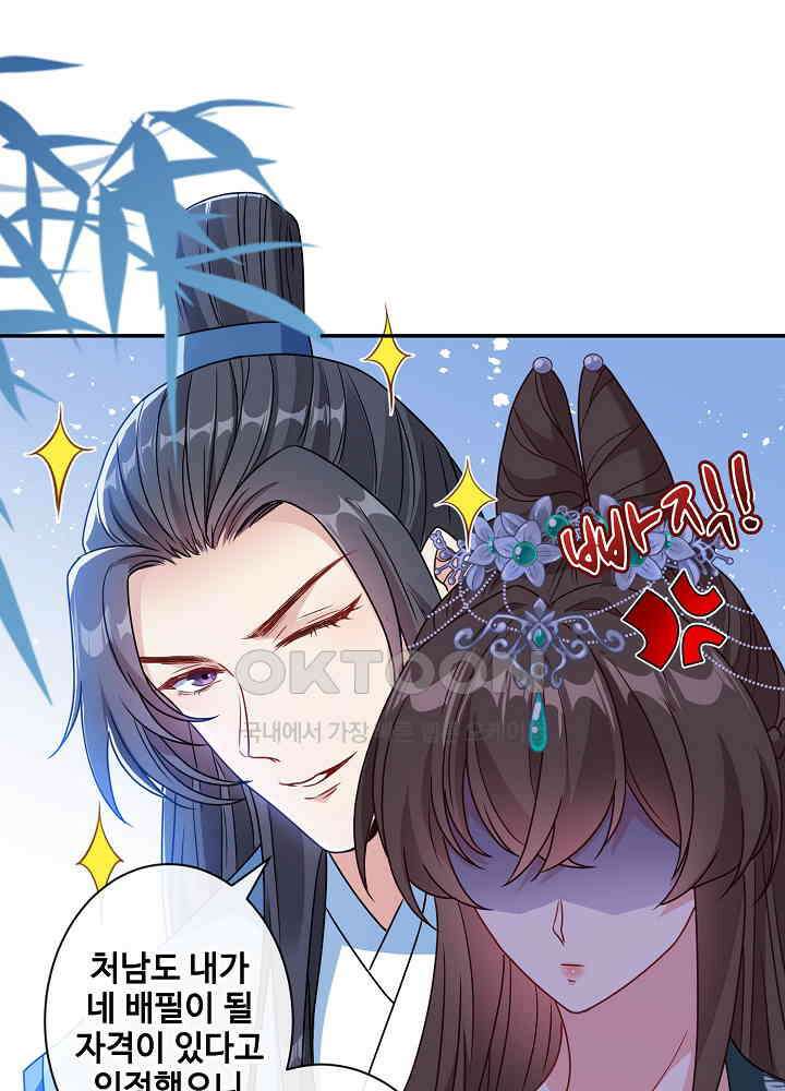 광비: 뚱보 악녀로 환생한 특수요원 071 9