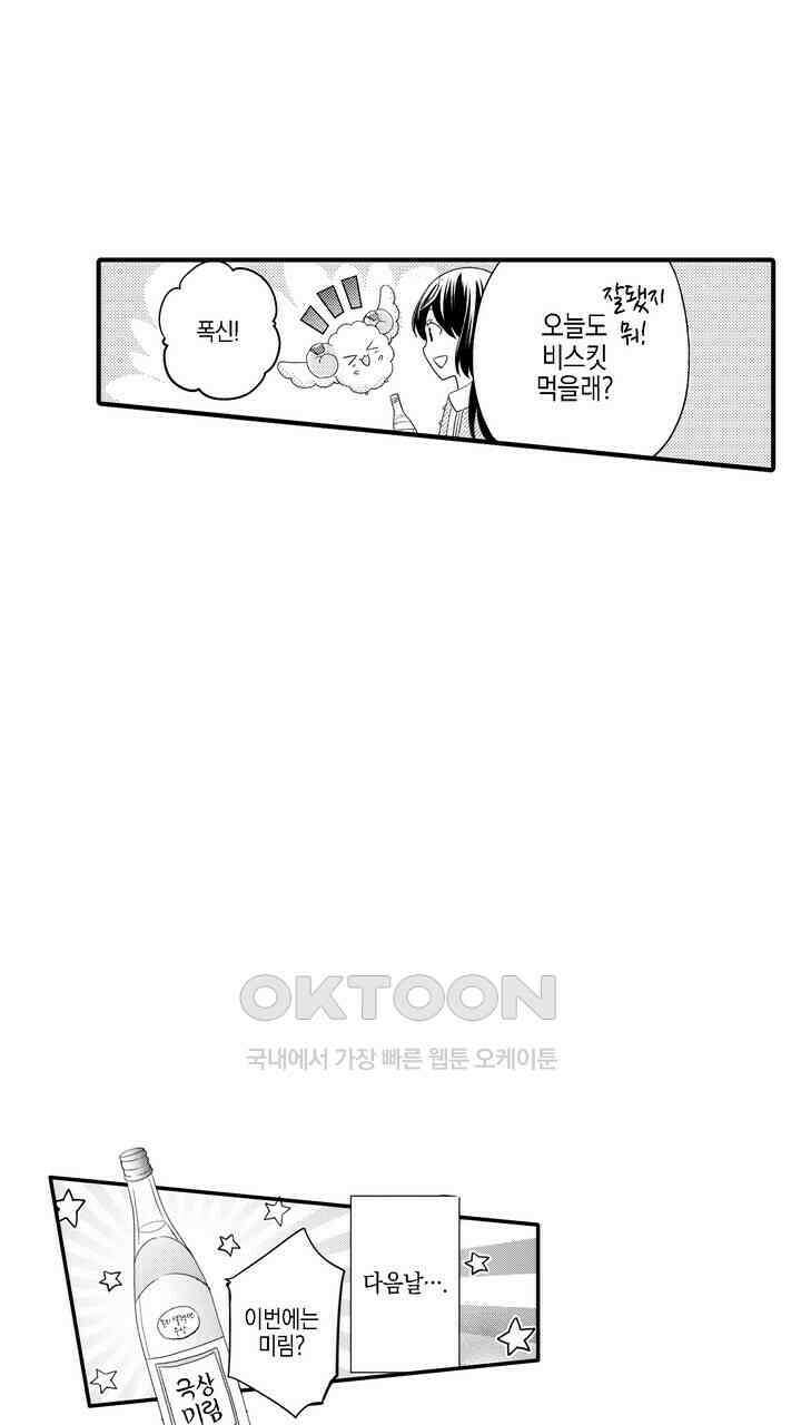 파멸 엔딩뿐인 악역영애, 맛있는 요리를 만들며 지내겠습니다. 9화 5