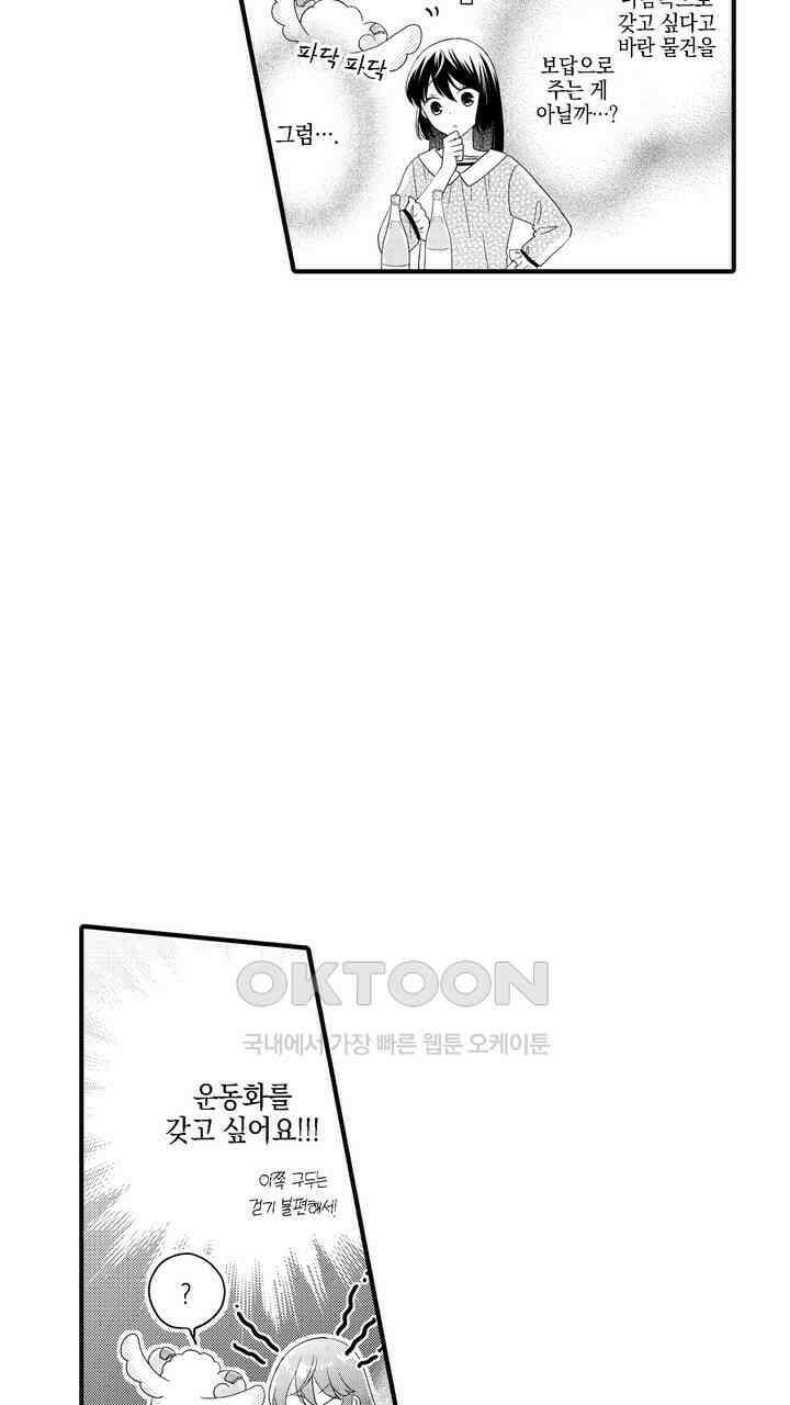 파멸 엔딩뿐인 악역영애, 맛있는 요리를 만들며 지내겠습니다. 9화 7