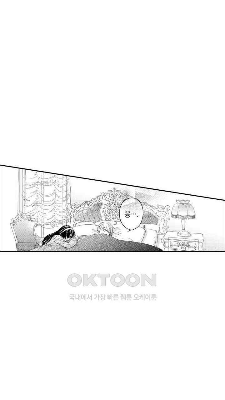 파멸 엔딩뿐인 악역영애, 맛있는 요리를 만들며 지내겠습니다. 11화 3