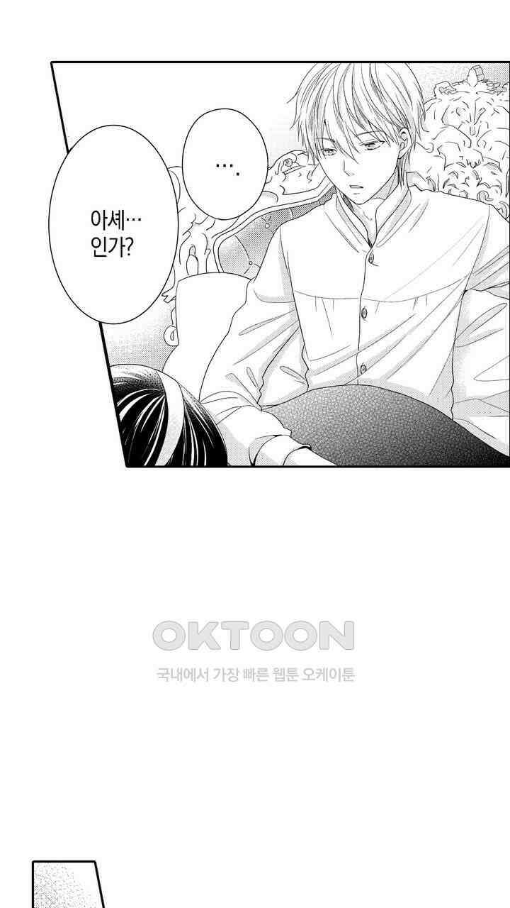 파멸 엔딩뿐인 악역영애, 맛있는 요리를 만들며 지내겠습니다. 11화 5