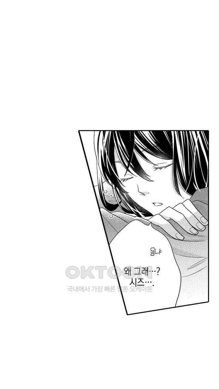 파멸 엔딩뿐인 악역영애, 맛있는 요리를 만들며 지내겠습니다. 11화 7