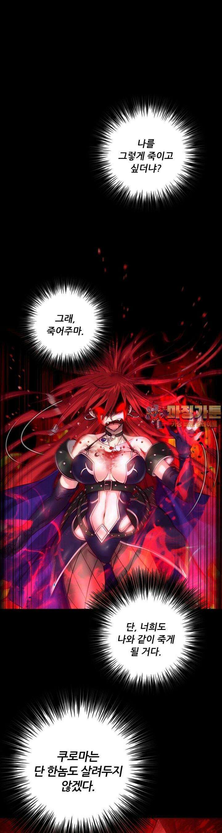 알테르:리얼월드 37화. 암살 광장 11 1