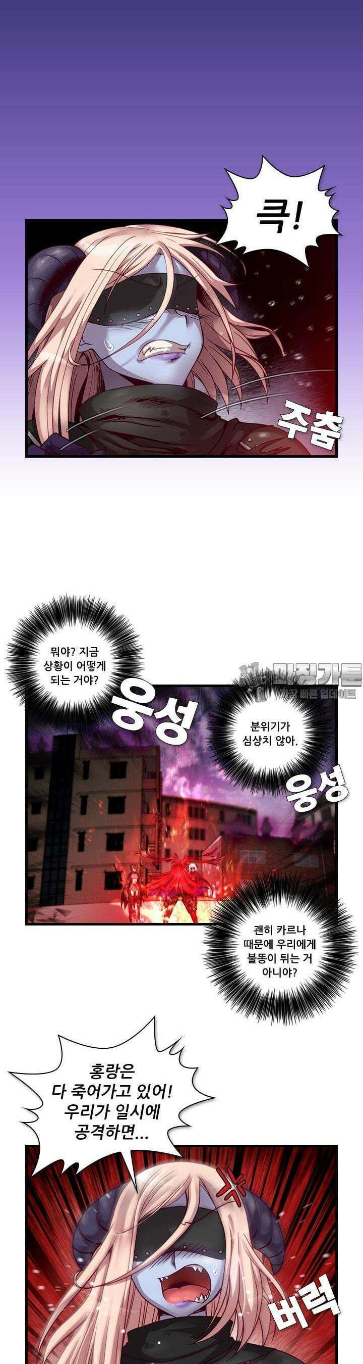 알테르:리얼월드 37화. 암살 광장 11 3