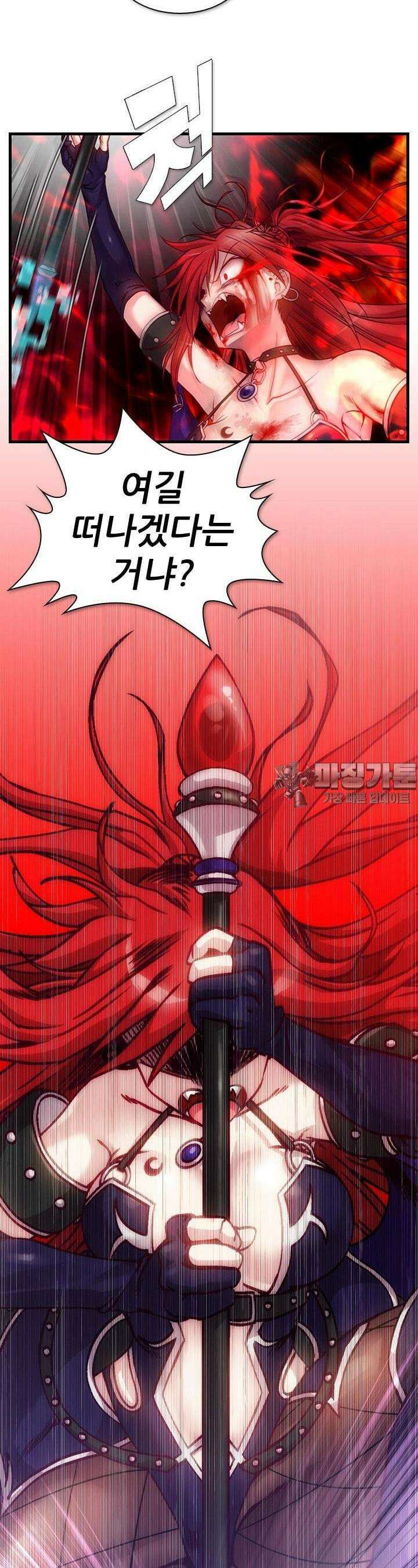 알테르:리얼월드 37화. 암살 광장 11 5
