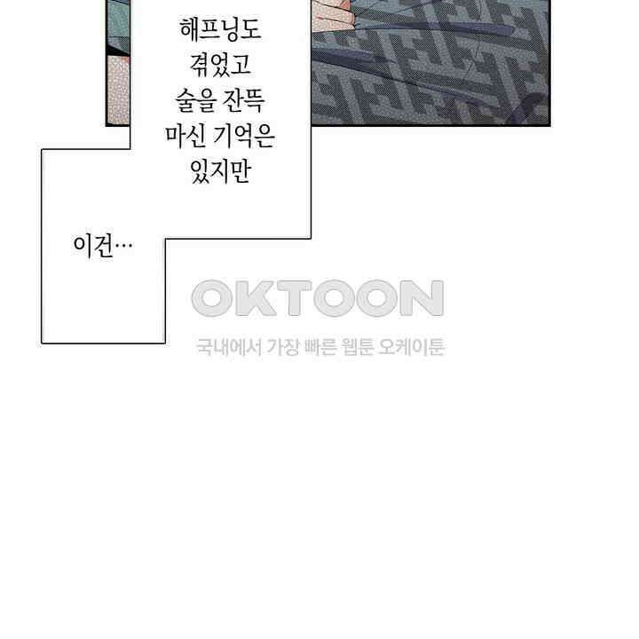 귀신 상사를 두근거리게 하고 싶어 17화 4