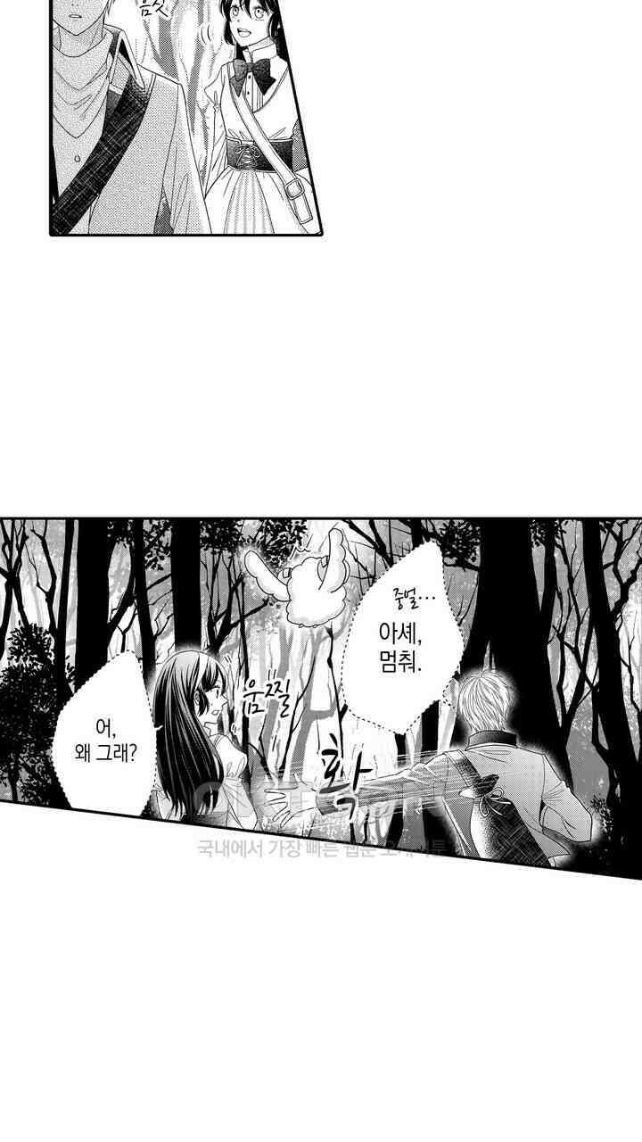 파멸 엔딩뿐인 악역영애, 맛있는 요리를 만들며 지내겠습니다. 17화 7