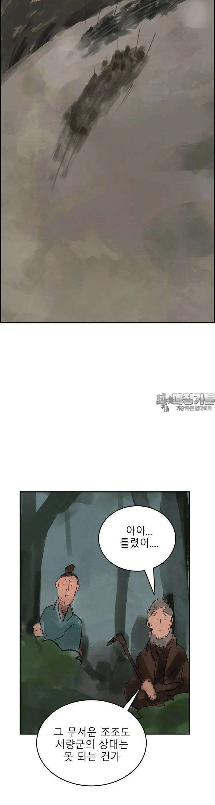 삼국지 가후전 R 127화 3