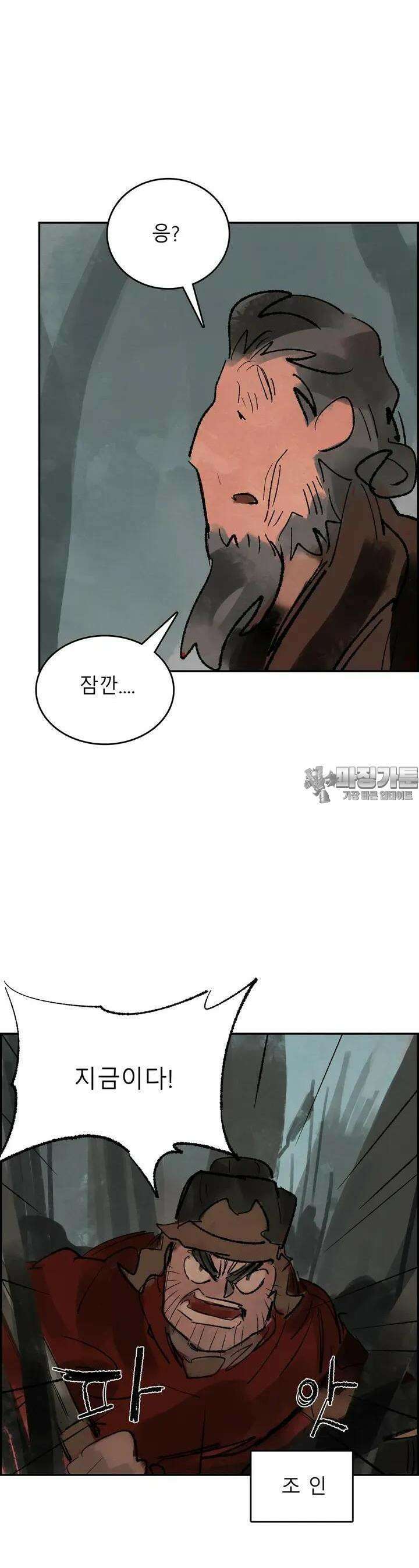 삼국지 가후전 R 127화 4