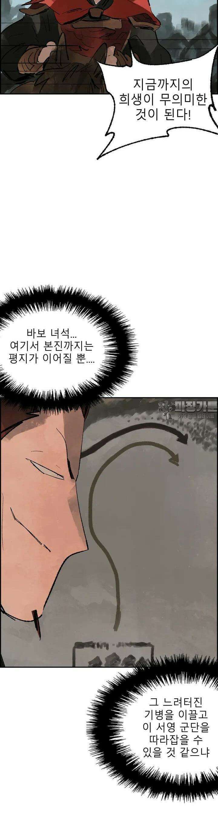 삼국지 가후전 R 127화 7