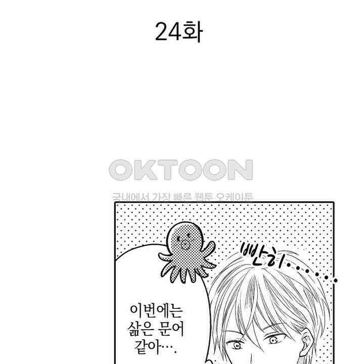 파멸 엔딩뿐인 악역영애, 맛있는 요리를 만들며 지내겠습니다. 24화 2
