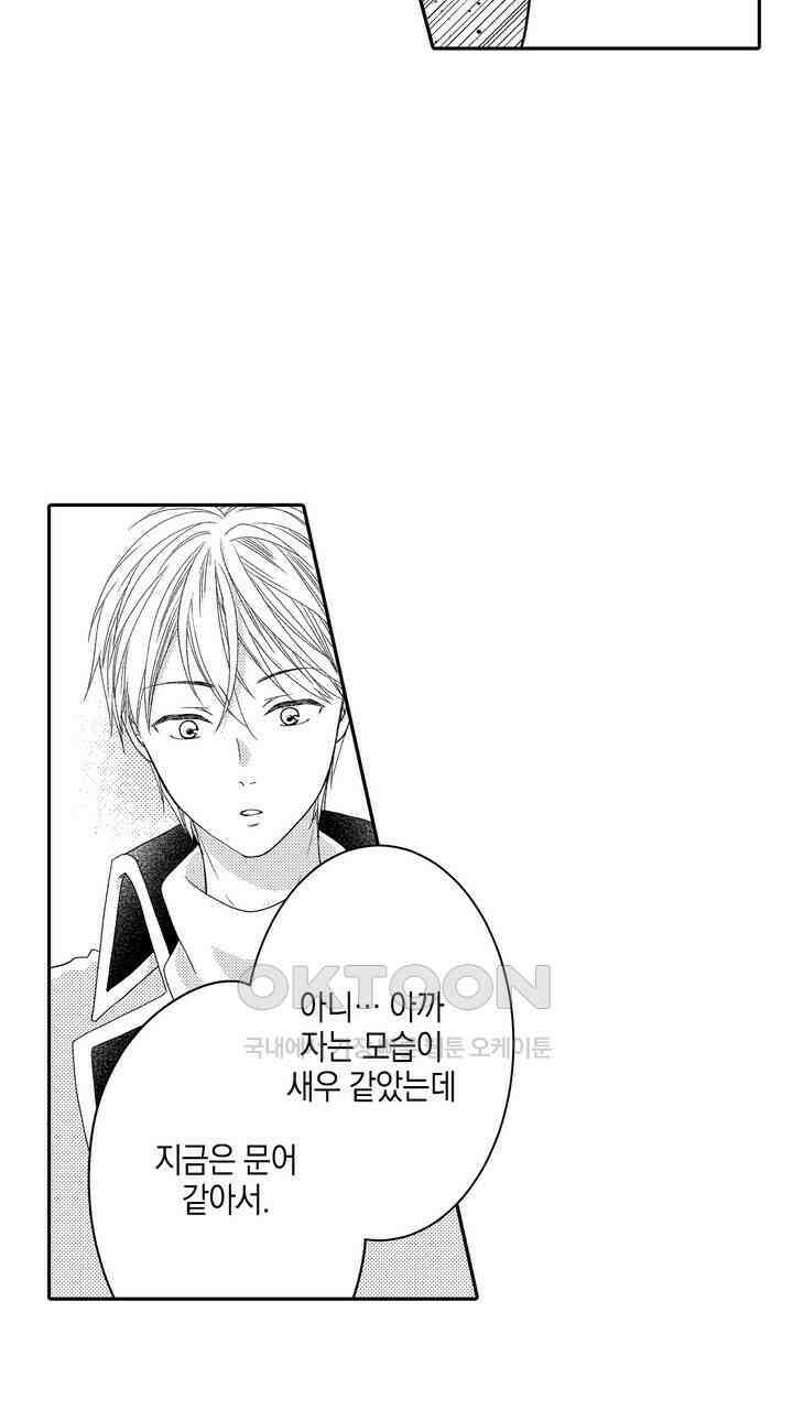 파멸 엔딩뿐인 악역영애, 맛있는 요리를 만들며 지내겠습니다. 24화 5