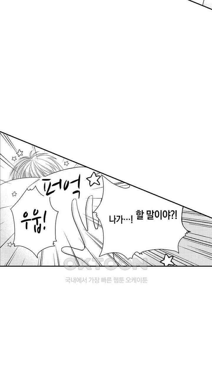 파멸 엔딩뿐인 악역영애, 맛있는 요리를 만들며 지내겠습니다. 24화 7