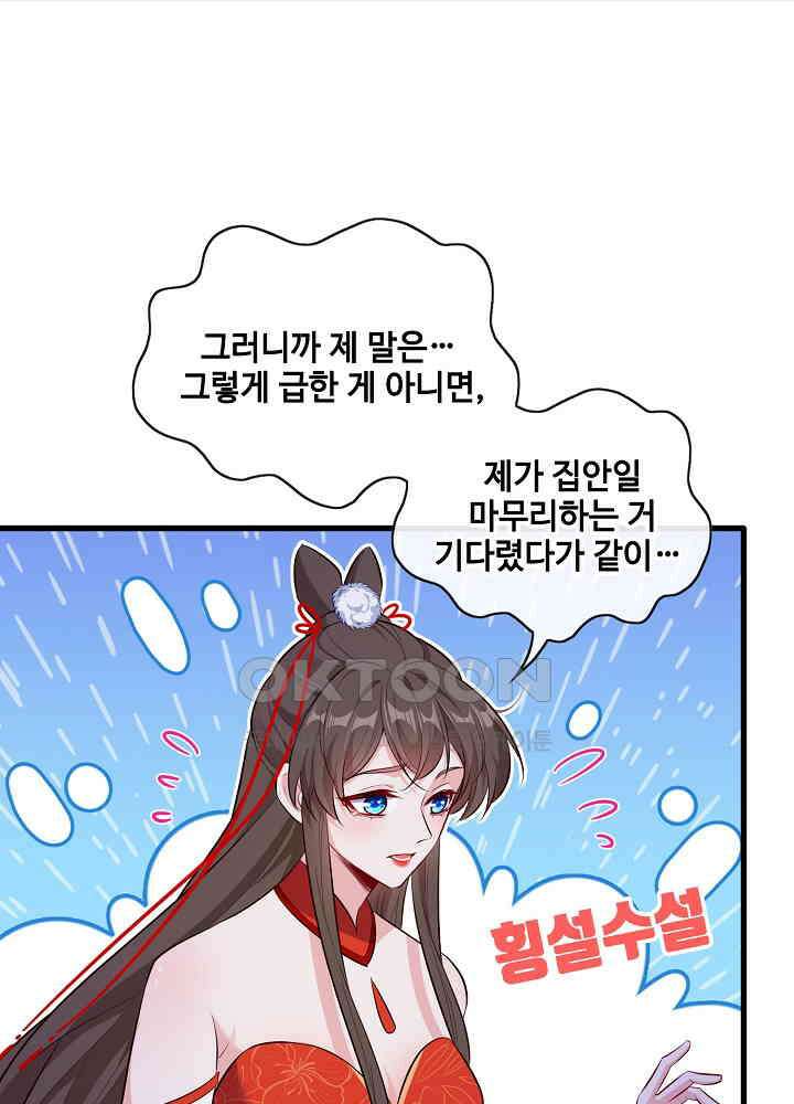 광비: 뚱보 악녀로 환생한 특수요원 086 2