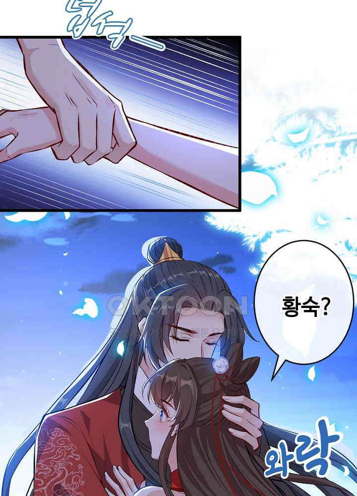 광비: 뚱보 악녀로 환생한 특수요원 086 5