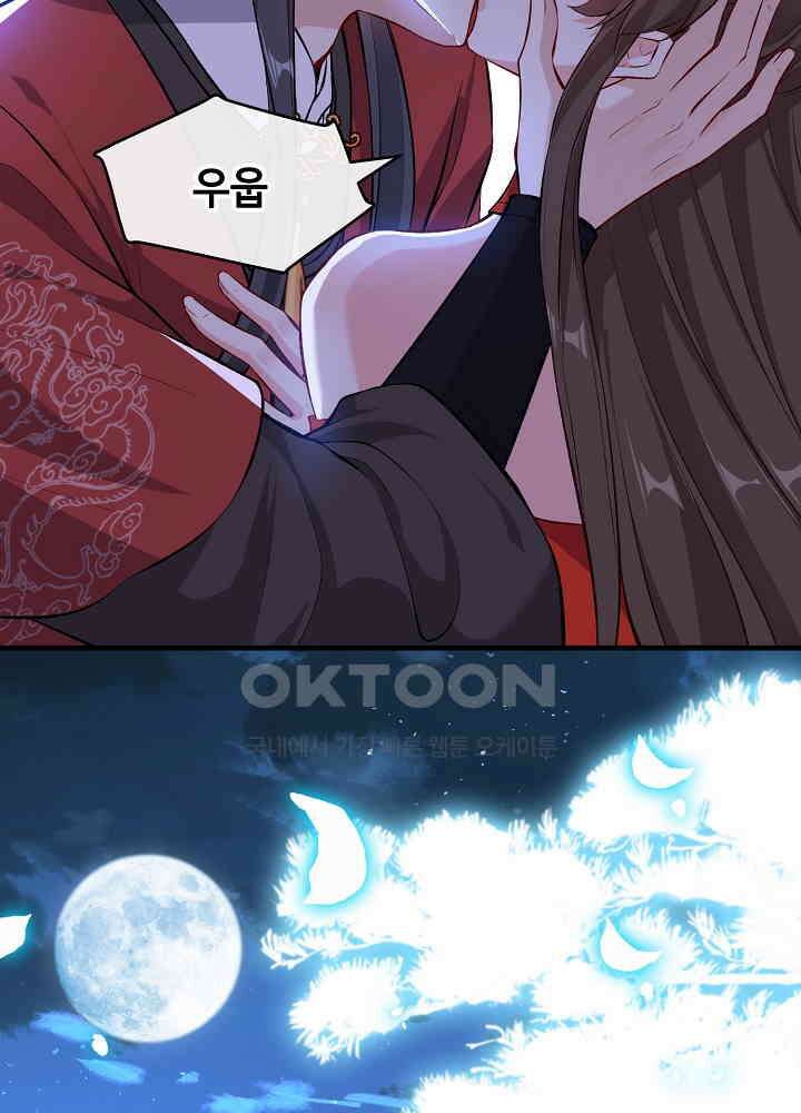 광비: 뚱보 악녀로 환생한 특수요원 086 7
