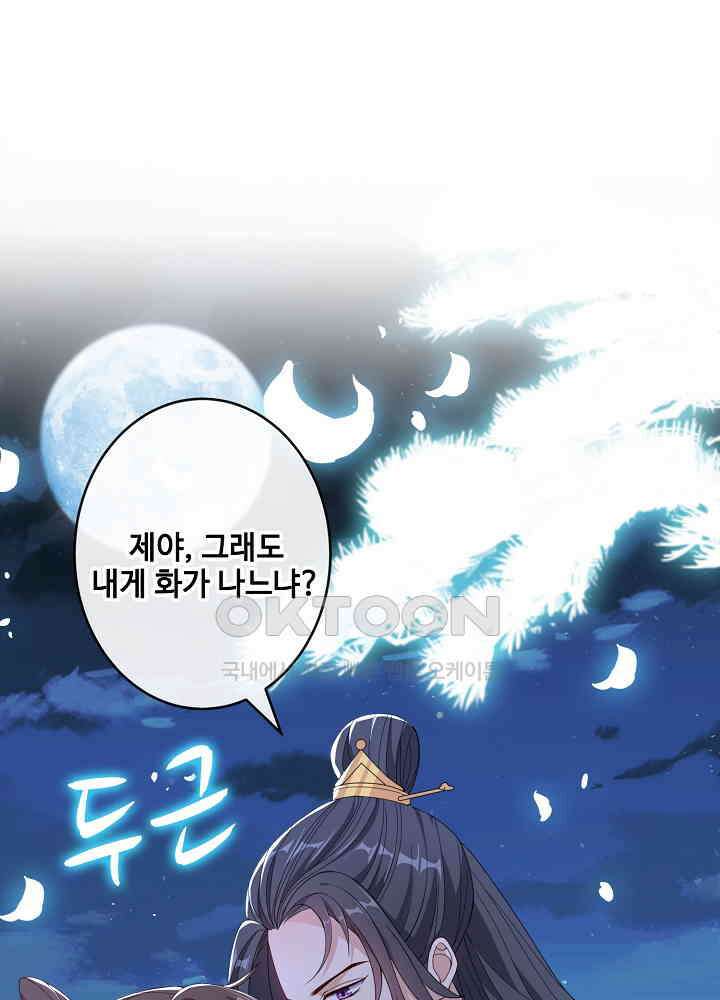광비: 뚱보 악녀로 환생한 특수요원 087 2