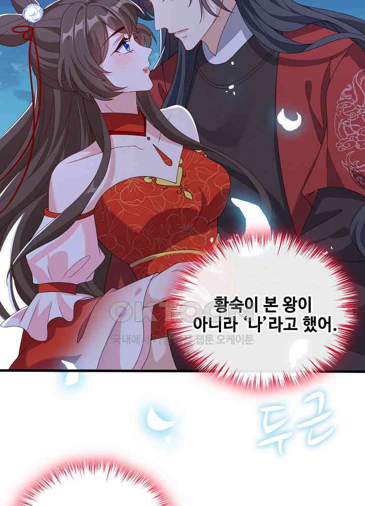 광비: 뚱보 악녀로 환생한 특수요원 087 3