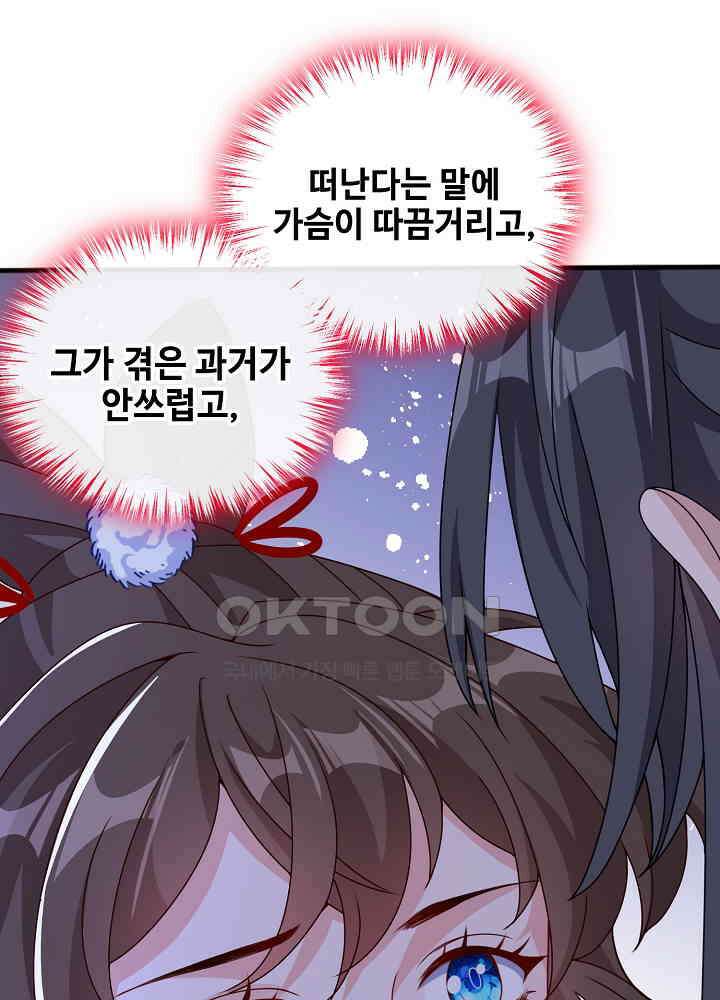 광비: 뚱보 악녀로 환생한 특수요원 087 5