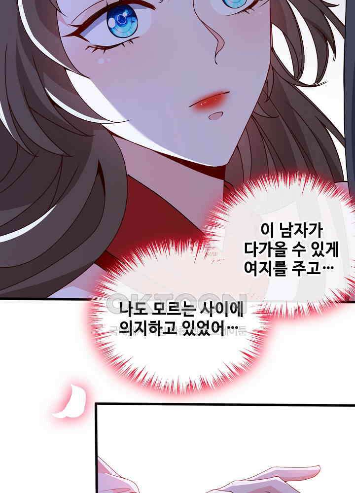 광비: 뚱보 악녀로 환생한 특수요원 087 6