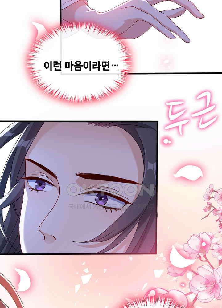 광비: 뚱보 악녀로 환생한 특수요원 087 7