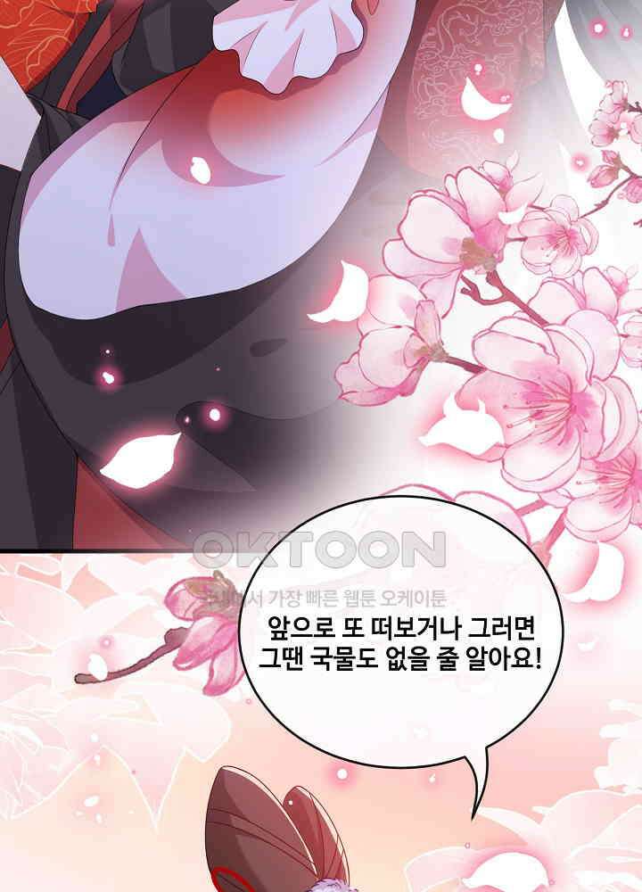 광비: 뚱보 악녀로 환생한 특수요원 087 9