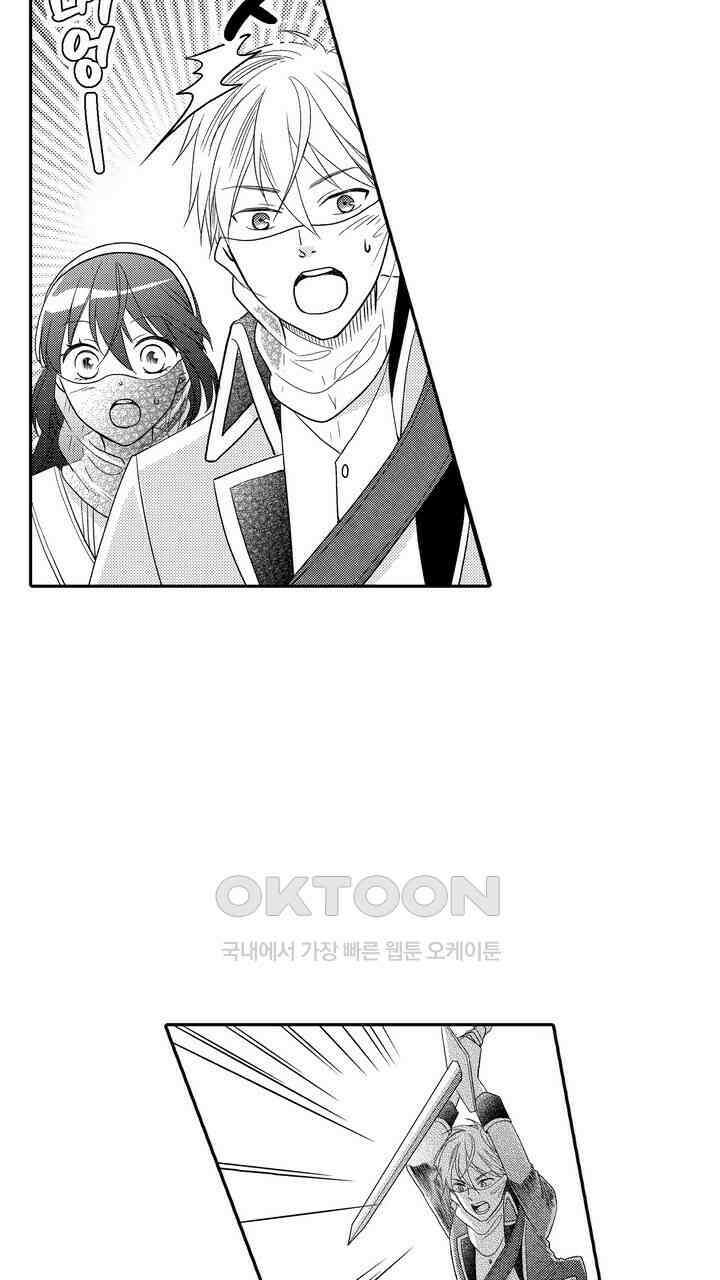파멸 엔딩뿐인 악역영애, 맛있는 요리를 만들며 지내겠습니다. 29화 7