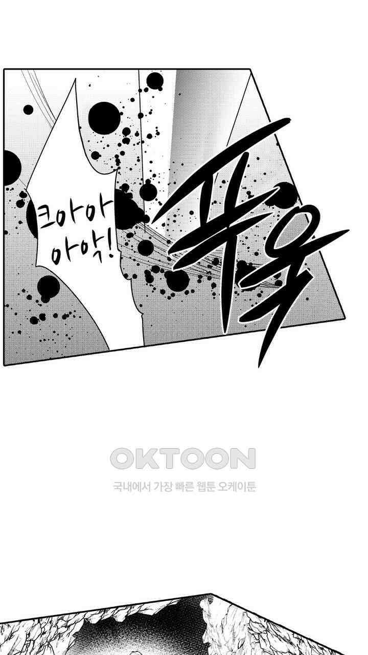파멸 엔딩뿐인 악역영애, 맛있는 요리를 만들며 지내겠습니다. 29화 9