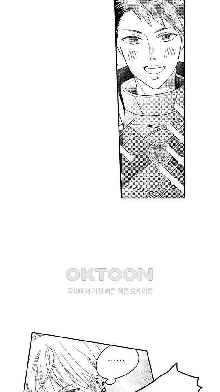 파멸 엔딩뿐인 악역영애, 맛있는 요리를 만들며 지내겠습니다. 29화 11